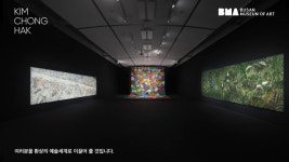 부산시립미술관 온라인 전시 ‘내 손 안의 미술관’ 오픈