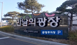 금정구, 공영주차장 임대료 최대 50% 감면