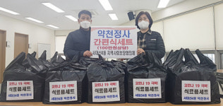 서구 서대신동 약천정사, 코로나19 극복을 위한 간편식 50세트 후원