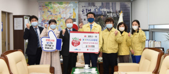 부산고려병원, 부산 남구에 코로나19 극복을 위한 성금 전달