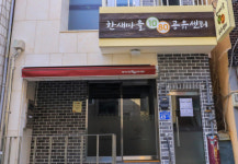 서구 ‘한새마을 1080 공유센터’ 개관