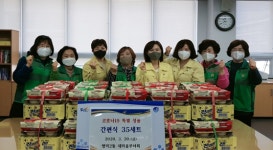 망미2동 새마을부녀회, 코로나19 극복 간편식 지원