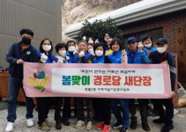 장림2동, 경로당 리모델링 봉사 실시