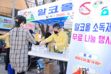 연제구, 알코올 소독제 무료 나눔 행사 열어