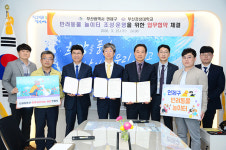 연제구, 부산경상대학교와 반려동물 놀이터 조성 업무협약식 개최