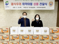 서구 서대신1동 지역사회보장협의체, 결식우려 취약 아동에 성품 지원