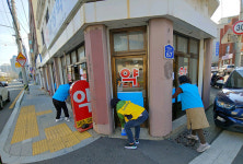 거제4동, 통장협의회 코로나19 확산 방지 방역