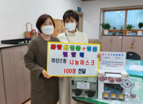 사하구 하단소방서 의용소방대 여성대장, 하단2동행정복지센터에 나눔마스크 100장 전달