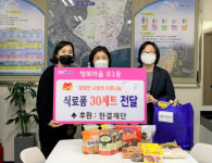 한결재단, 해운대구 우1동 행정복지센터에 ‘식료품 30세트’ 전달