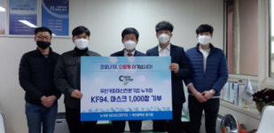 [포토뉴스] 블루종합상사&뉴커피 마스크 기부