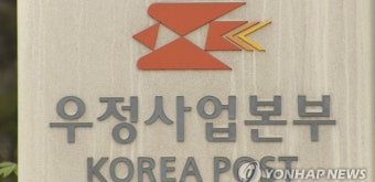 건설근로자, 11월부터 우체국 체크카드로 출퇴근기록 관리한다
