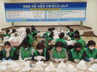 부산광역시영도구새마을회 수제 마스크 6,500개 제작