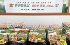 서구 동대신2동, 코로나19 극복을 위한 밑반찬 전달 서비스
