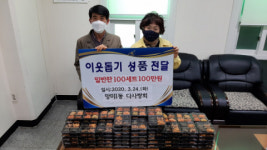 샤넬 큐사랑 망미점 | [포토뉴스] 망미1동 다사랑회 성품