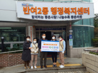 해운대구 반여2동, 고독사 예방 행복야쿠르트 배달 업무협약
