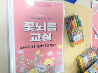 코로나19 대응 치매안심센터, 인지재활프로그램(쉼터) 학습지 배부