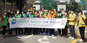 서구 서대신1·3·4동 주민자율방재단, 코로나 확산 방지 방역 활동 실시