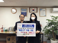 구서2동 주민자치위원회, 코로나19 특별성금 150만 원 기탁
