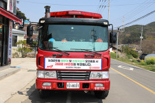 기장소방서, 움직이는 봄철 산불예방 홍보단 운영