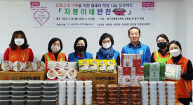(사)부산광역시 동구자원봉사센터, 릴레이 희망 나눔 프로젝트 ‘자봉이네 반찬 나눔’ 진행
