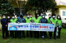 [포토뉴스] 부산시설공단 백혈병 환아시설 방역소독