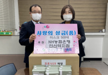 연산5동, NH농협은행 연산역지점 마스크 기탁받아