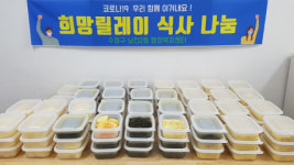 남천2동「네 번째 희망 릴레이 식사 나눔」추진