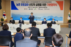경남 함양에서 ‘농촌유토피아 사업’ 상호협약 체결
