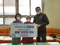 해운대시장 상인, 해운대구 중1동 행정복지센터에 코로나19 극복 위한 성금 70만원 기부