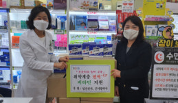 사상구 모라1동, 코로나19 극복 취약계층에 비타민 지원