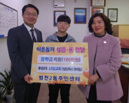 부산진구 범천2동 신암교회, 장학금 전달