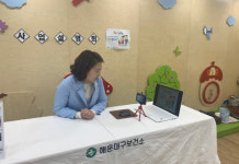 해운대구 보건소 ‘영양플러스 교육’ 온라인으로