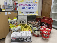 연산8동, 참빛요양복지센터 이웃애 나눔 냉장고 성품 후원