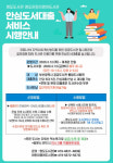 영도구, 안심도서대출 서비스 운영
