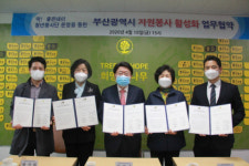 [포토뉴스] 무학 좋은데이나눔재단·다사랑예술회관 협약