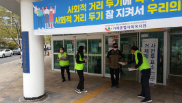 거제2동, 코로나19 확산방지 행동요령 거리 캠페인