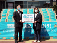 철도시설공단, 취약계층 위해 식료품 1000상자 기부