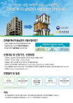 한국감정원, 건물 에너지성능·실내공기질 무료 컨설팅