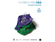 효성, 삼다수 페트병으로 친환경 가방 만든다