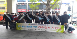 동래구 청년연합회 및 사직3동 청년회, 화단 정비 실시