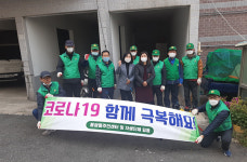 부산 중구 동광동 주민센터, 코로나19 확산 방지를 위한 민·관 합동방역 실시