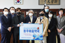 동주대, 코로나19 비대면 수업 소통 위해 ‘마음약국’ 운영