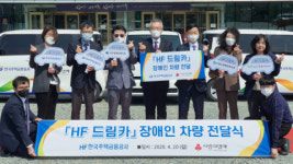 서구장애인복지관, 한국주택금융공사 차량지원 사업 선정