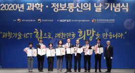 과학·정보통신의 날 기념식…바이오·의약강국 도약 다짐