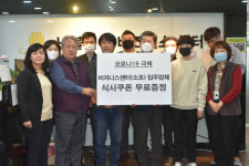 노블리아산업개발, 입주업체에 식사 쿠폰 지원