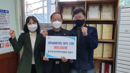 [포토뉴스] 수정1동 주민자치위 방역기 지원