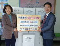 부산진구 범천2동 신암교회, 사랑의 꾸러미 전달