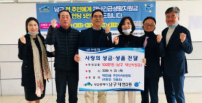 대연3동 주민자치위원회 ‘남구 재난긴급 생활지원금’ 받아