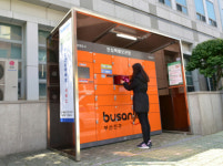 부산진구, 여성안심 무인택배함 설치