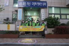 수민동, 함께해요·나누어요 ‘빛누리’ 로고라이트 설치 운영